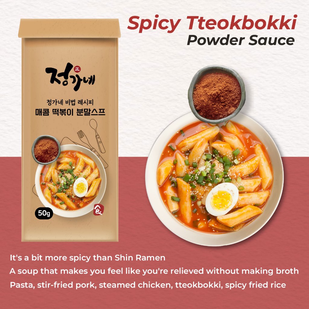 [Jung's food] Korean Spicy Tteokbokki Powder Sauce - Instant Flavorful Seasoning