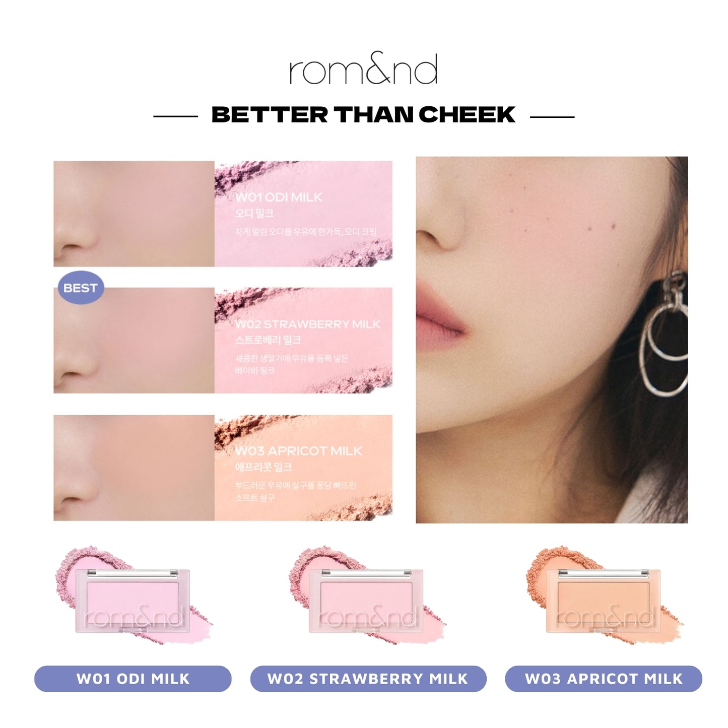 Romand [rom&nd] Better Than Cheek - Korean Blush for Natural Glow