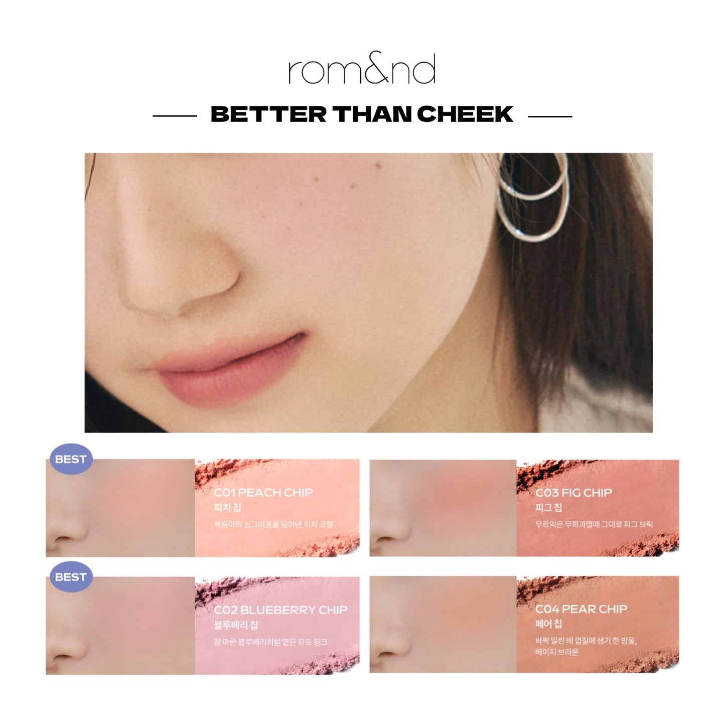 Romand [rom&nd] Better Than Cheek - Korean Blush for Natural Glow