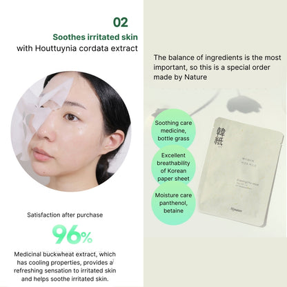 HeyNature Erseongcho Mask Pack - Hydrating & Nourishing Korean Beauty (5/10ea)