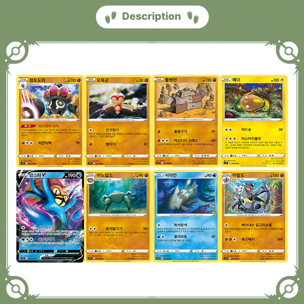 Pokemon Sword & Shield Paradigm Trigger S12 Box (30 Packs) Korean Version