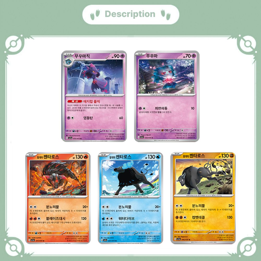 Pokemon Card "Triple Beat" Scarlet & Violet Booster Box - Korean Version