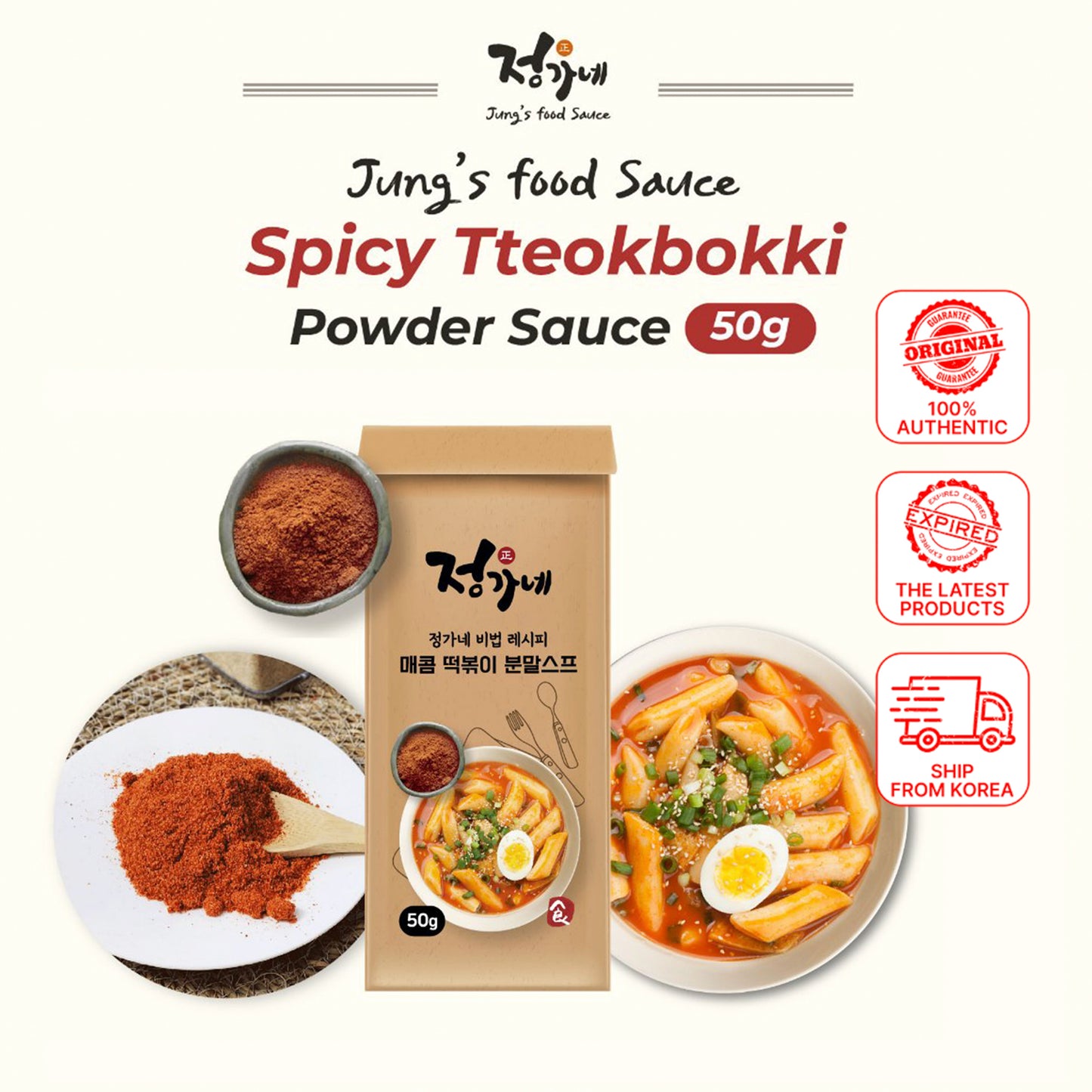 [Jung's food] Korean Spicy Tteokbokki Powder Sauce - Instant Flavorful Seasoning