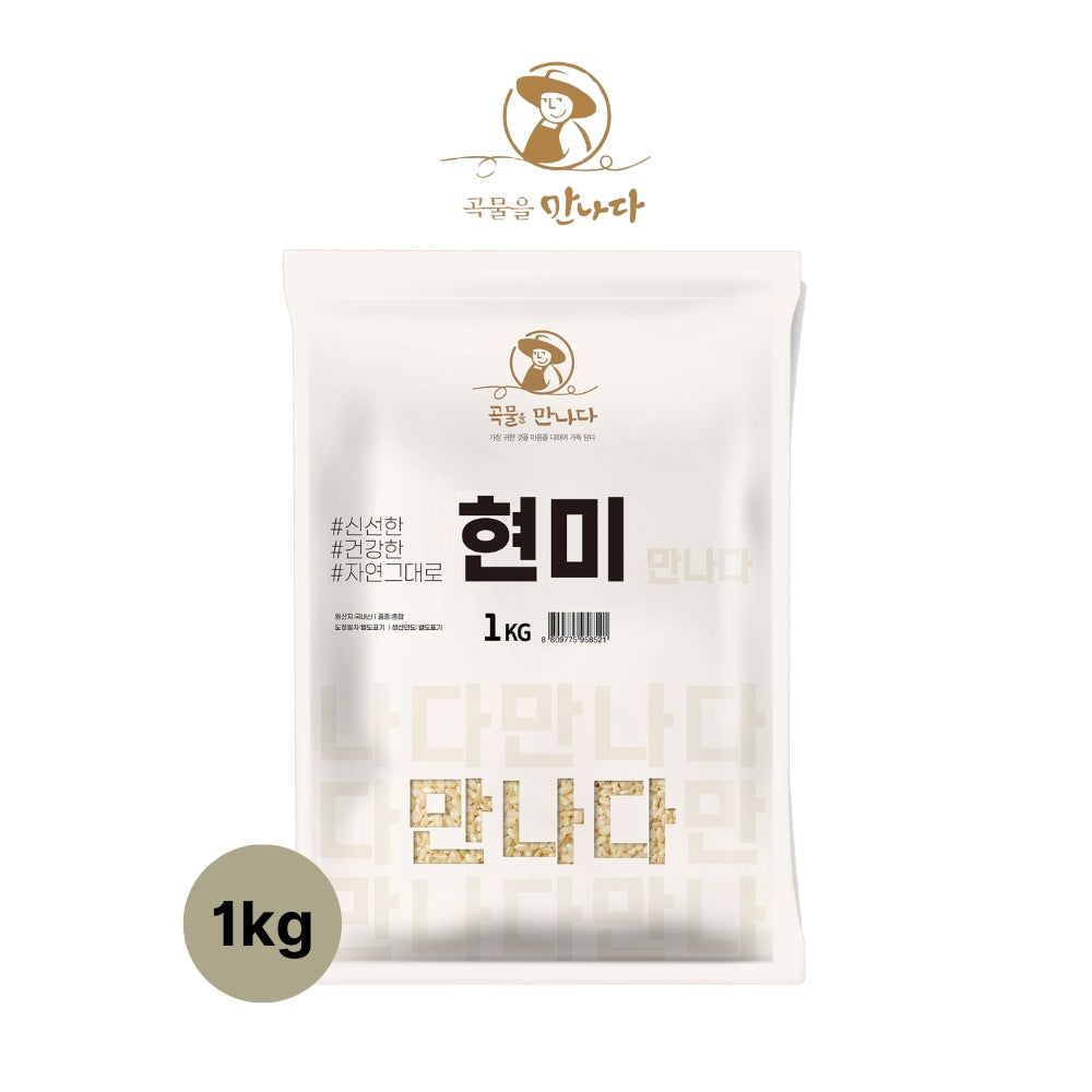 Korean Natural Health Fresh Brown Rice 1kg - Organic Wholegrain Cooking Ingredient