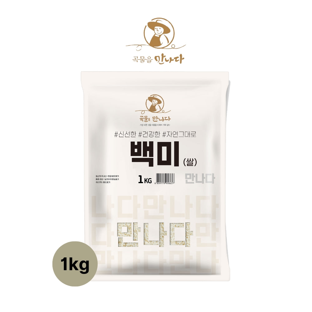 Korean Natural Fresh White Rice 1kg - Premium Quality, Gluten-Free Grains for Healthy Living