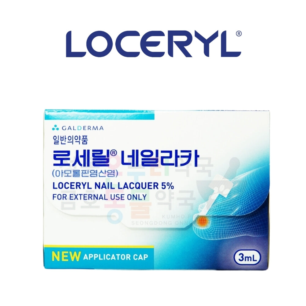 LOCERYL Antifungal Nail Treatment 5% - 3ml | Toe & Fingernail Solution for Onychomycosis