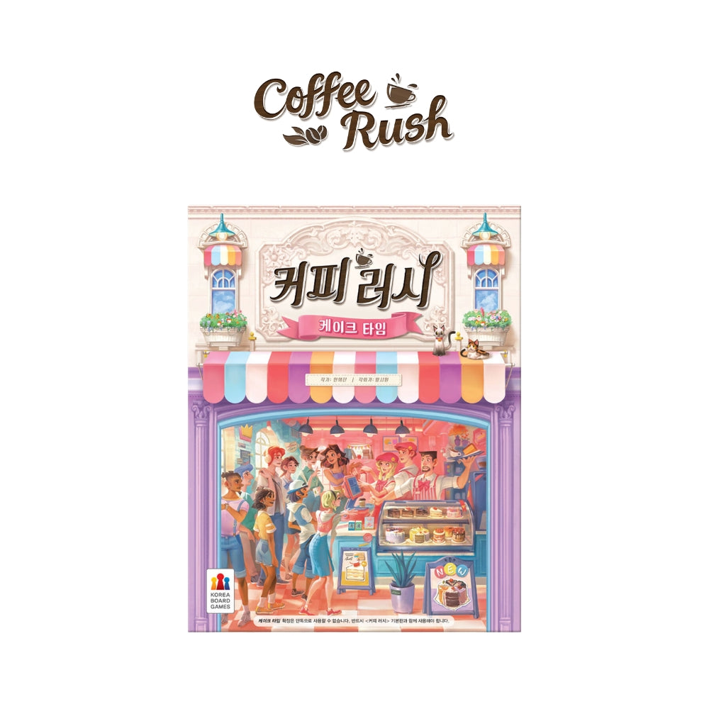 Korean Coffee Rush Cake Time Board Game: Cafe Management Strategy